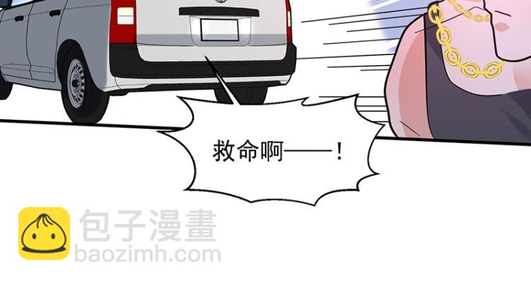 《总裁追妻夫人休想逃》第13话 你对我很重要 第50页