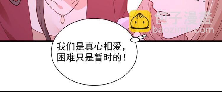 《总裁追妻夫人休想逃》第13话 你对我很重要 第7页