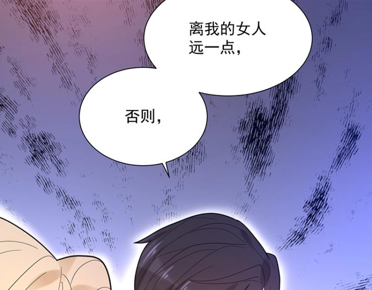 《总裁追妻夫人休想逃》第15话 我抱不到你 第10页