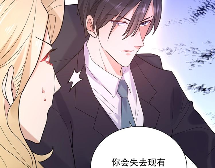 《总裁追妻夫人休想逃》第15话 我抱不到你 第11页