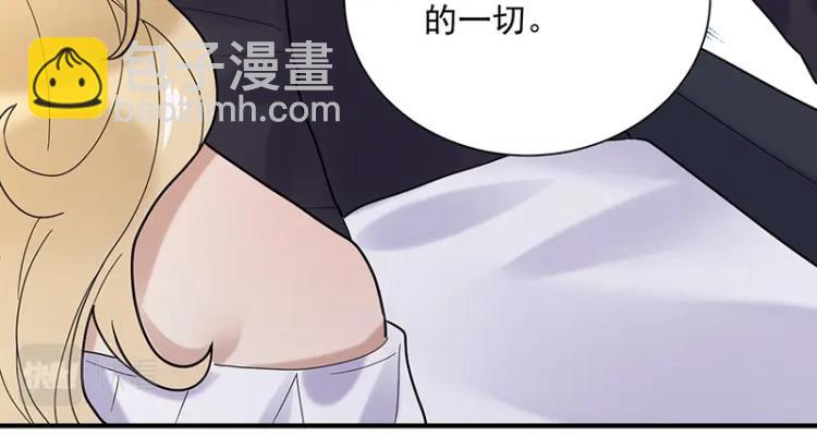 《总裁追妻夫人休想逃》第15话 我抱不到你 第12页