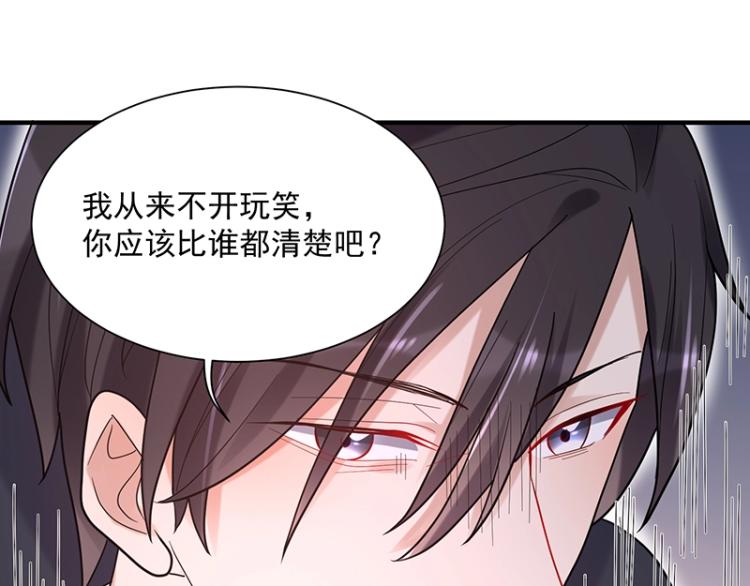 《总裁追妻夫人休想逃》第15话 我抱不到你 第13页