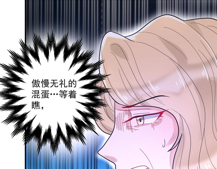 《总裁追妻夫人休想逃》第15话 我抱不到你 第17页