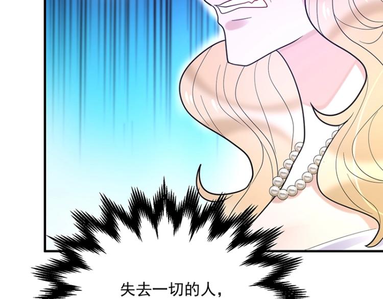 《总裁追妻夫人休想逃》第15话 我抱不到你 第18页