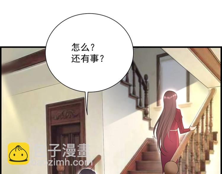 《总裁追妻夫人休想逃》第15话 我抱不到你 第25页