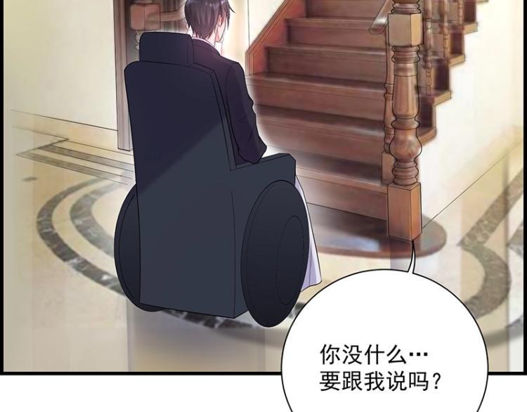 《总裁追妻夫人休想逃》第15话 我抱不到你 第26页