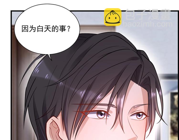 《总裁追妻夫人休想逃》第15话 我抱不到你 第28页