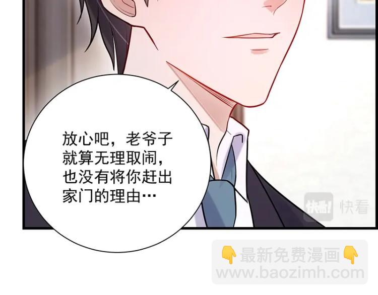 《总裁追妻夫人休想逃》第15话 我抱不到你 第29页