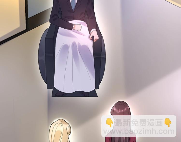 《总裁追妻夫人休想逃》第15话 我抱不到你 第2页