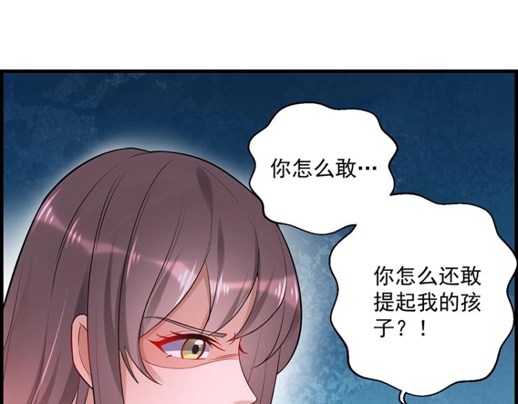 《总裁追妻夫人休想逃》第15话 我抱不到你 第31页