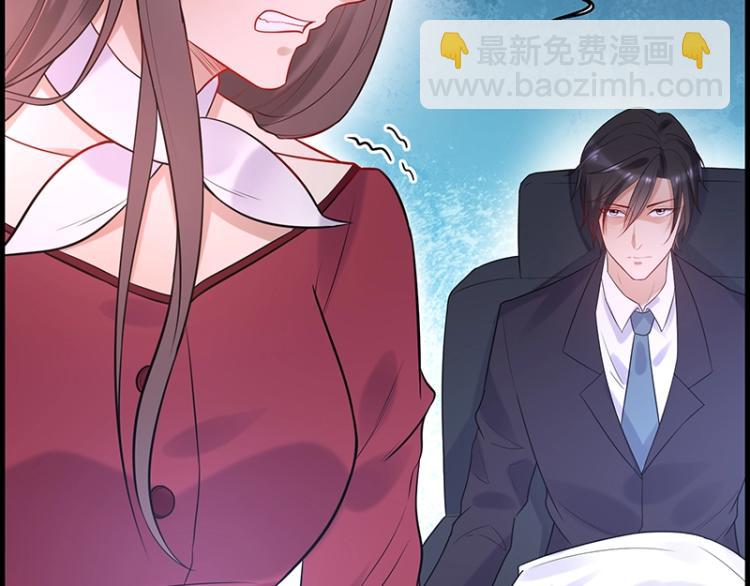 《总裁追妻夫人休想逃》第15话 我抱不到你 第32页