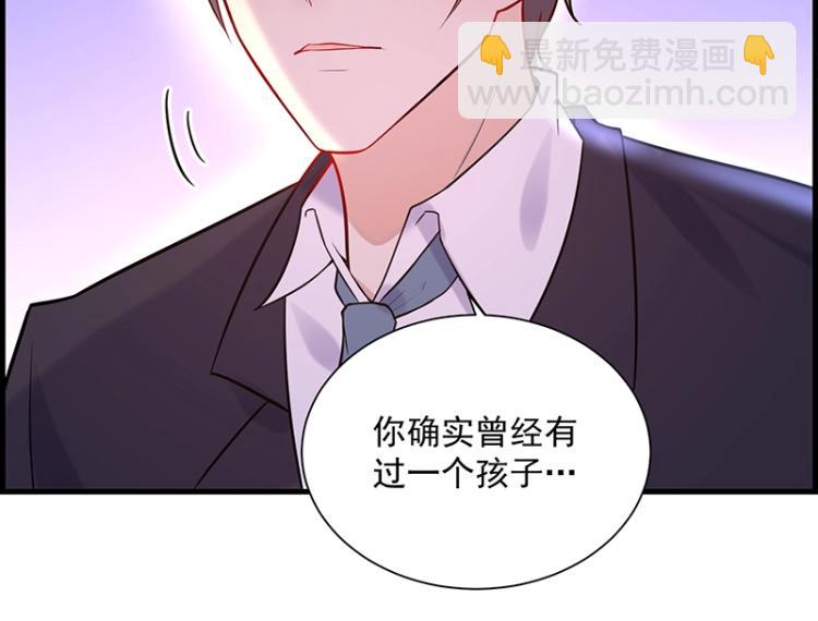 《总裁追妻夫人休想逃》第15话 我抱不到你 第35页