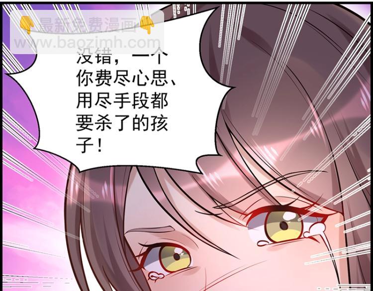 《总裁追妻夫人休想逃》第15话 我抱不到你 第36页