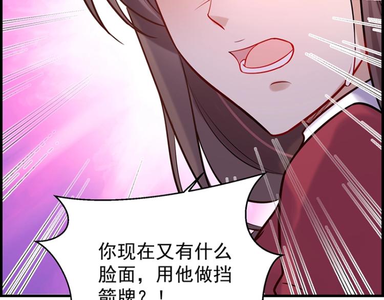 《总裁追妻夫人休想逃》第15话 我抱不到你 第37页
