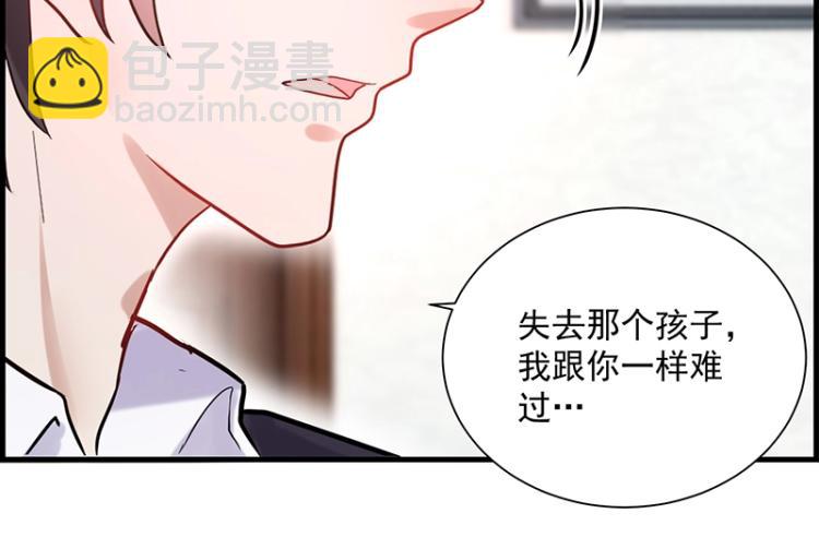 《总裁追妻夫人休想逃》第15话 我抱不到你 第42页