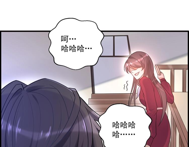 《总裁追妻夫人休想逃》第15话 我抱不到你 第43页
