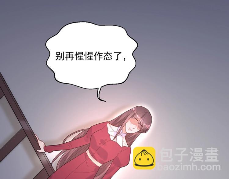 《总裁追妻夫人休想逃》第15话 我抱不到你 第45页