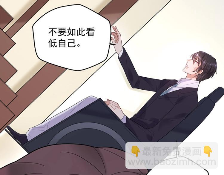 《总裁追妻夫人休想逃》第15话 我抱不到你 第48页
