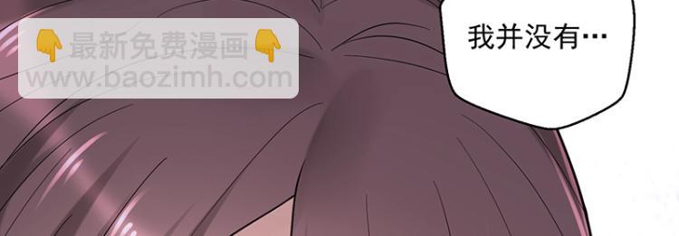 《总裁追妻夫人休想逃》第15话 我抱不到你 第49页