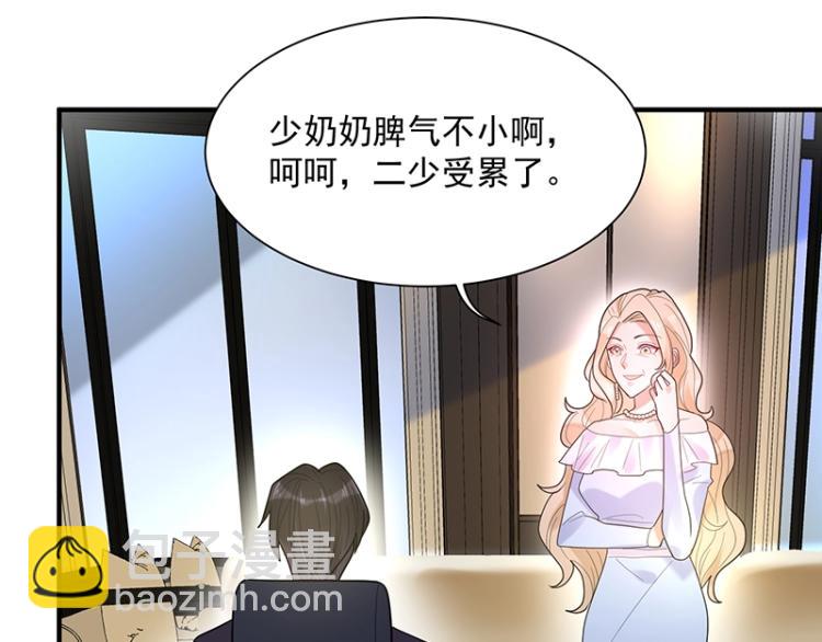 《总裁追妻夫人休想逃》第15话 我抱不到你 第7页