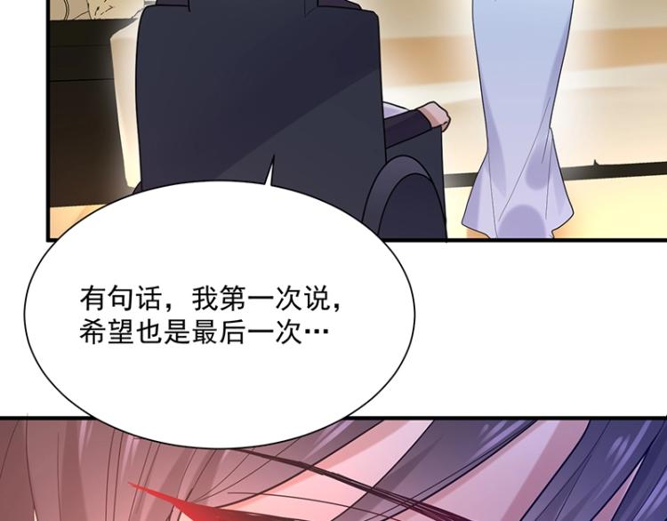 《总裁追妻夫人休想逃》第15话 我抱不到你 第8页
