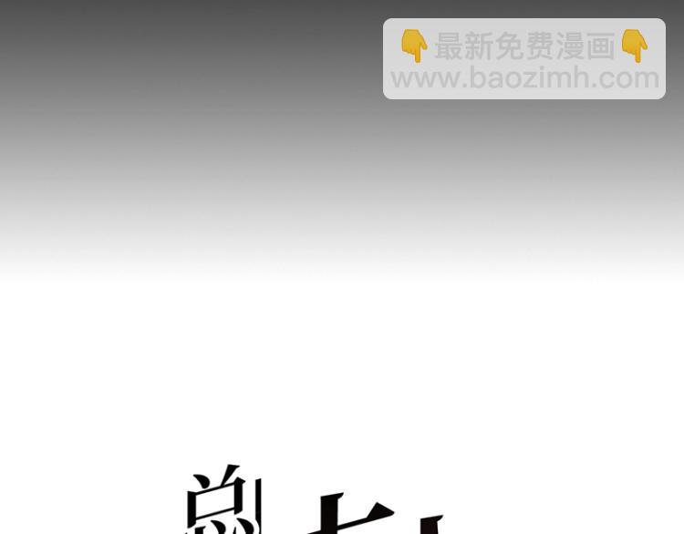 《总裁追妻夫人休想逃》第16话 追妻 第10页
