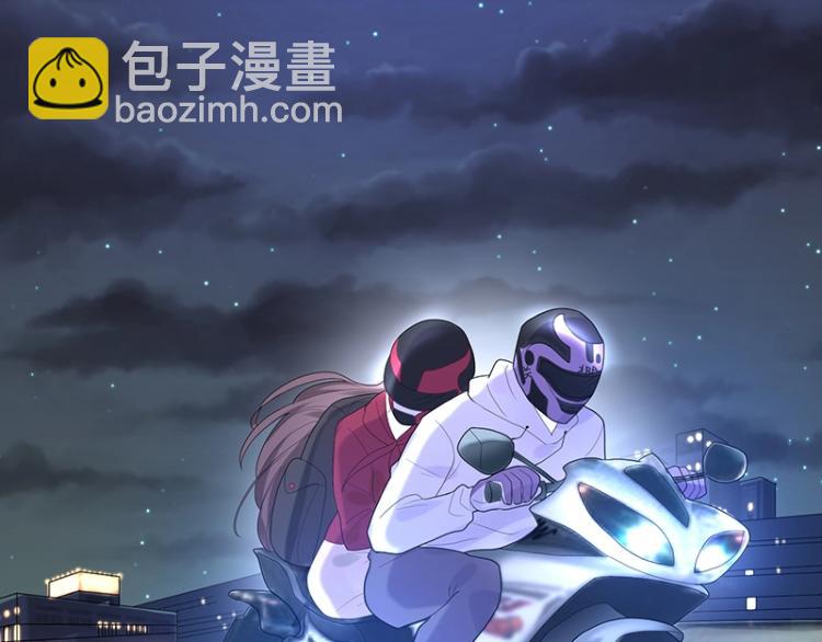 《总裁追妻夫人休想逃》第16话 追妻 第15页