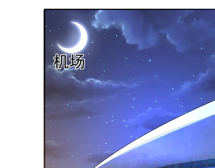 《总裁追妻夫人休想逃》第16话 追妻 第17页