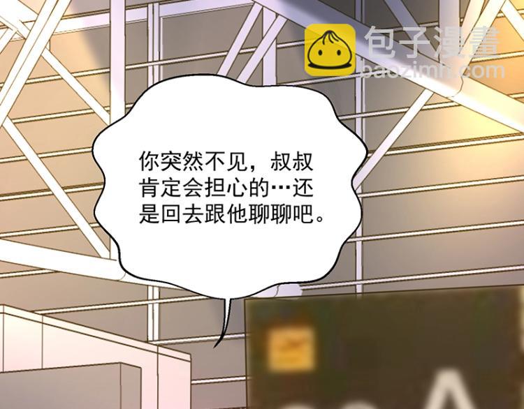 《总裁追妻夫人休想逃》第16话 追妻 第20页