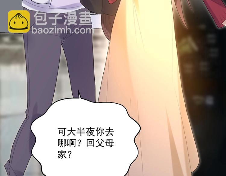 《总裁追妻夫人休想逃》第16话 追妻 第23页