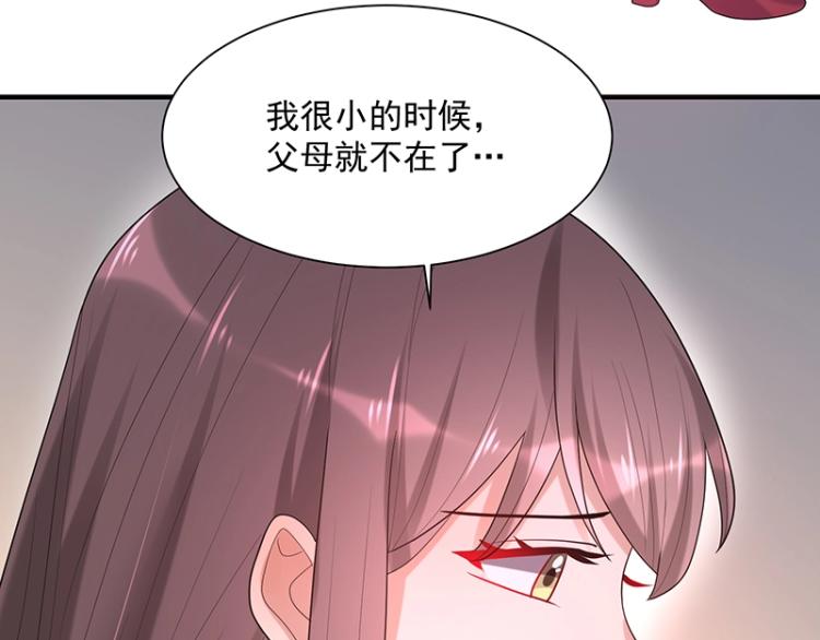 《总裁追妻夫人休想逃》第16话 追妻 第25页