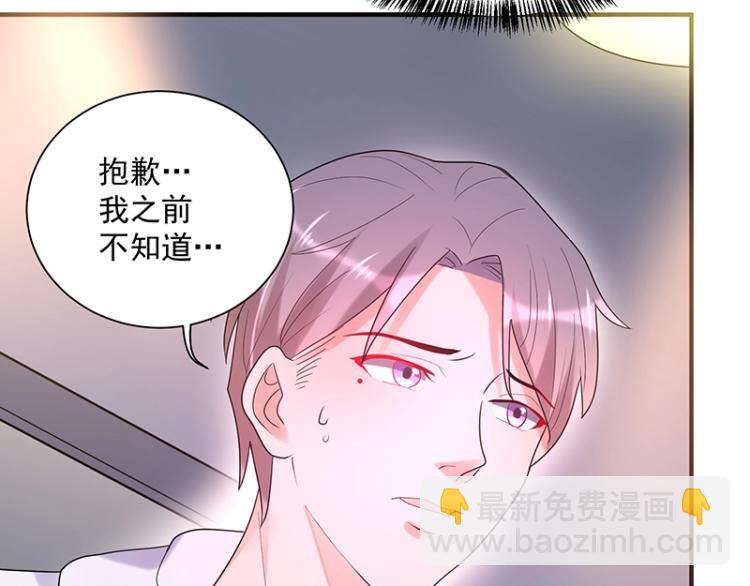 《总裁追妻夫人休想逃》第16话 追妻 第28页
