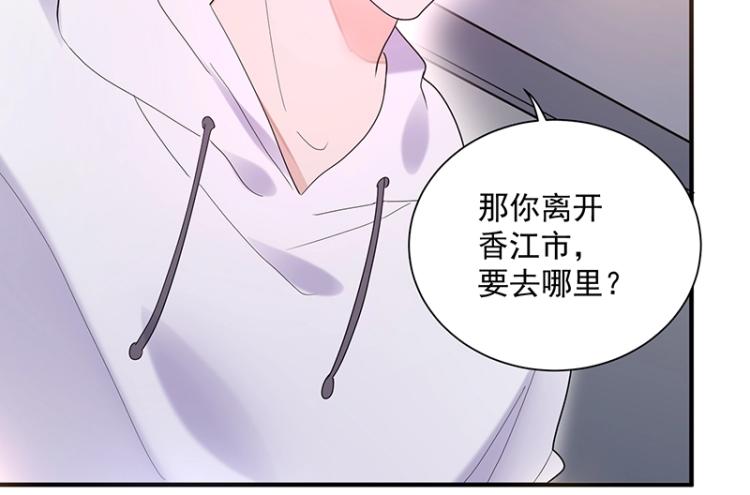 《总裁追妻夫人休想逃》第16话 追妻 第29页