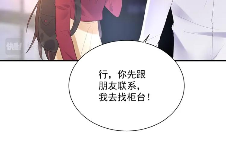 《总裁追妻夫人休想逃》第16话 追妻 第31页