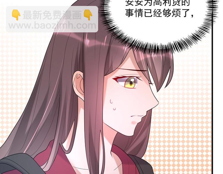 《总裁追妻夫人休想逃》第16话 追妻 第33页