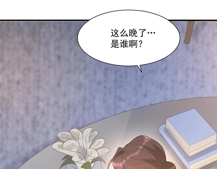 《总裁追妻夫人休想逃》第16话 追妻 第38页