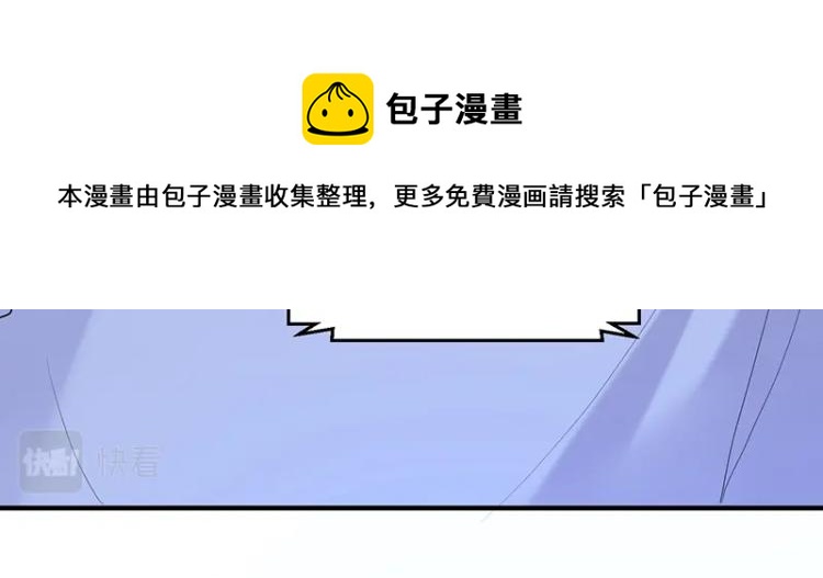 《总裁追妻夫人休想逃》第16话 追妻 第43页
