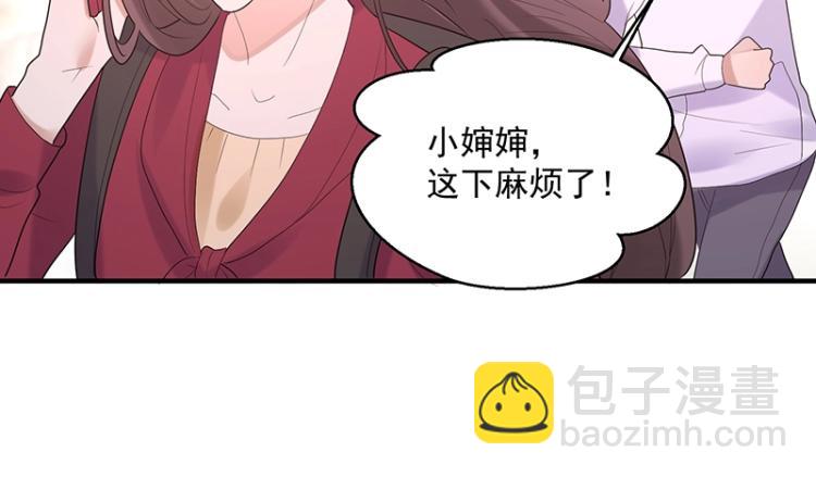 《总裁追妻夫人休想逃》第16话 追妻 第45页