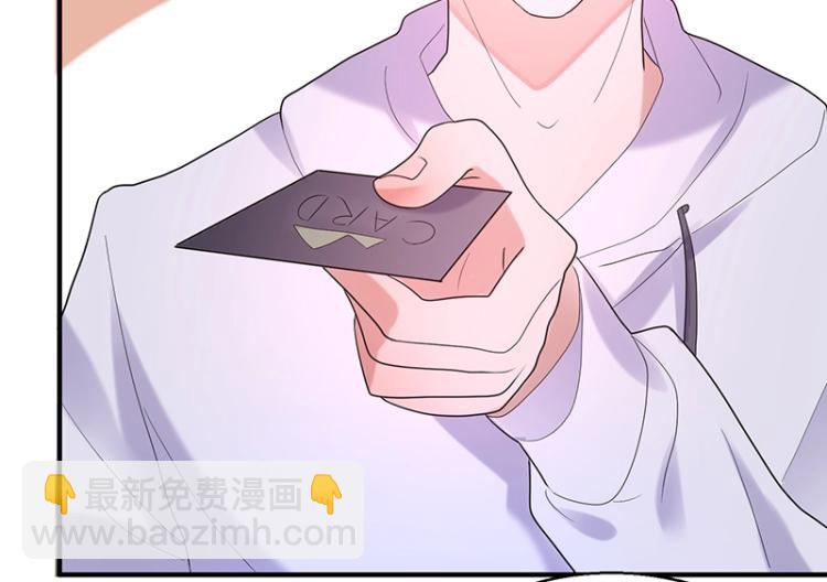 《总裁追妻夫人休想逃》第16话 追妻 第49页