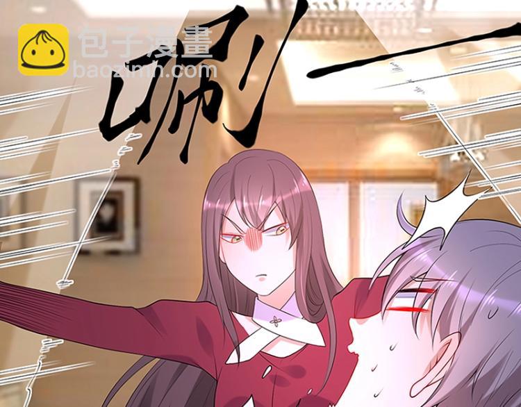 《总裁追妻夫人休想逃》第16话 追妻 第4页