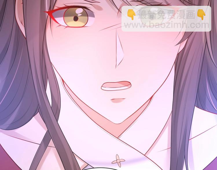 《总裁追妻夫人休想逃》第16话 追妻 第8页