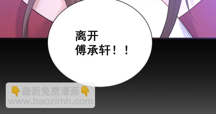 《总裁追妻夫人休想逃》第16话 追妻 第9页