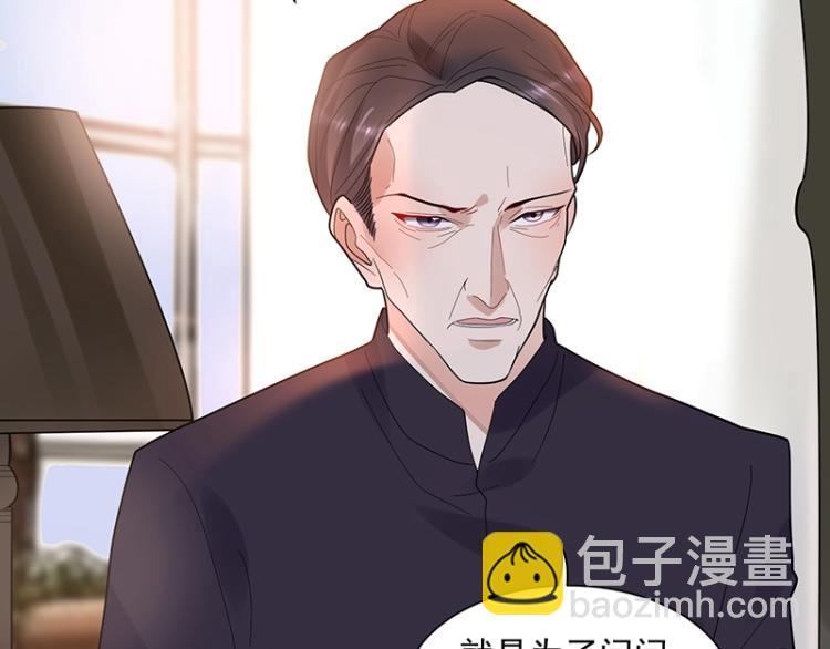《总裁追妻夫人休想逃》第14话 秦夫人 第10页