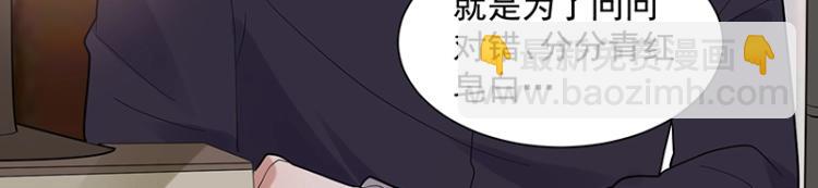 《总裁追妻夫人休想逃》第14话 秦夫人 第11页