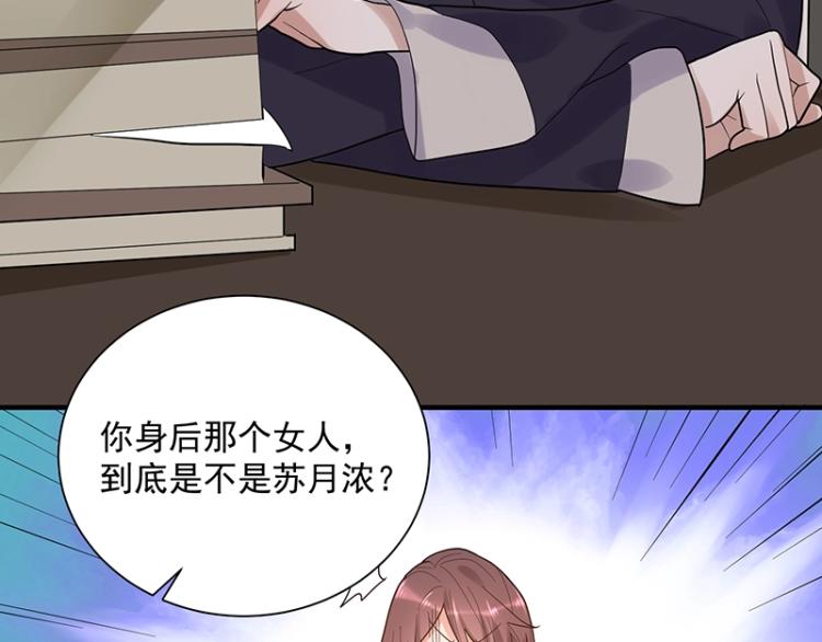 《总裁追妻夫人休想逃》第14话 秦夫人 第12页