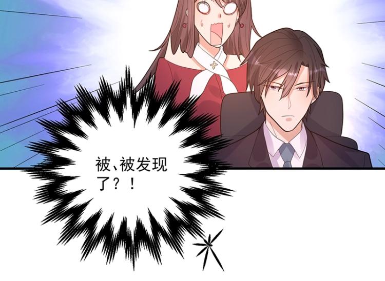 《总裁追妻夫人休想逃》第14话 秦夫人 第13页