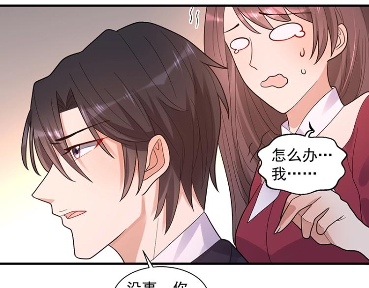 《总裁追妻夫人休想逃》第14话 秦夫人 第14页