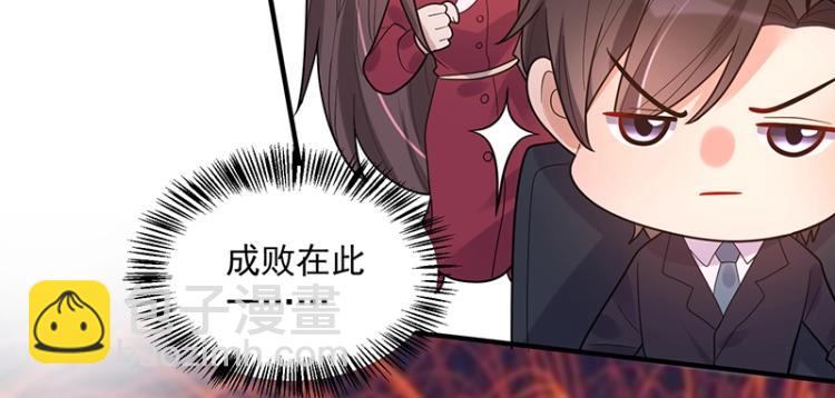 《总裁追妻夫人休想逃》第14话 秦夫人 第16页