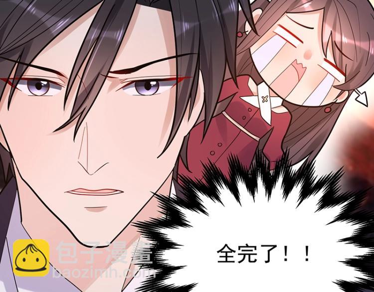 《总裁追妻夫人休想逃》第14话 秦夫人 第18页