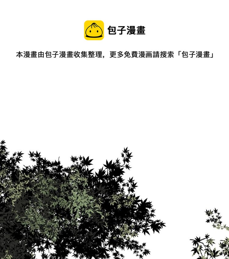 《总裁追妻夫人休想逃》第14话 秦夫人 第1页